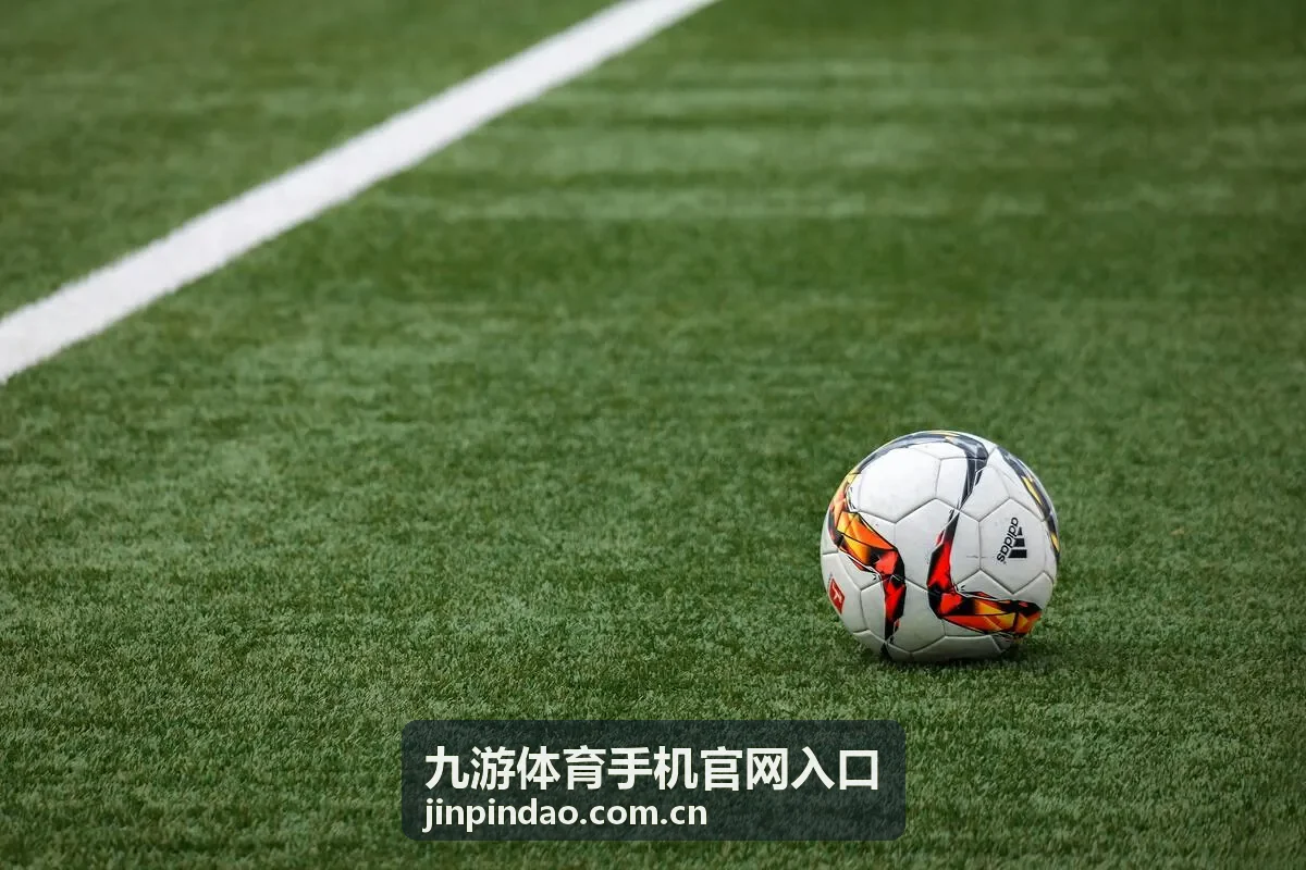九游体育手机官网入口联赛积分与排名查看